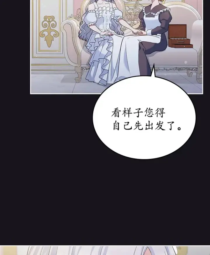 《抢走女主的初恋》26.争执图25
