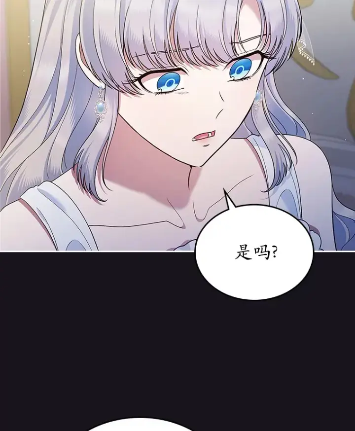 《抢走女主的初恋》26.争执图26