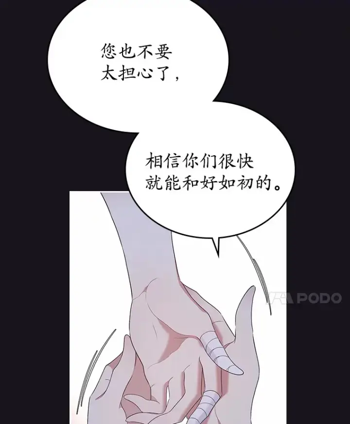 《抢走女主的初恋》26.争执图27