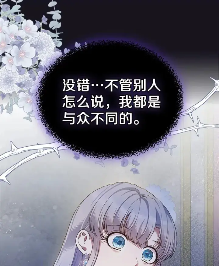 《抢走女主的初恋》26.争执图29