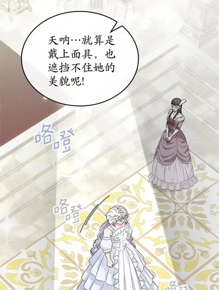 《抢走女主的初恋》26.争执图37