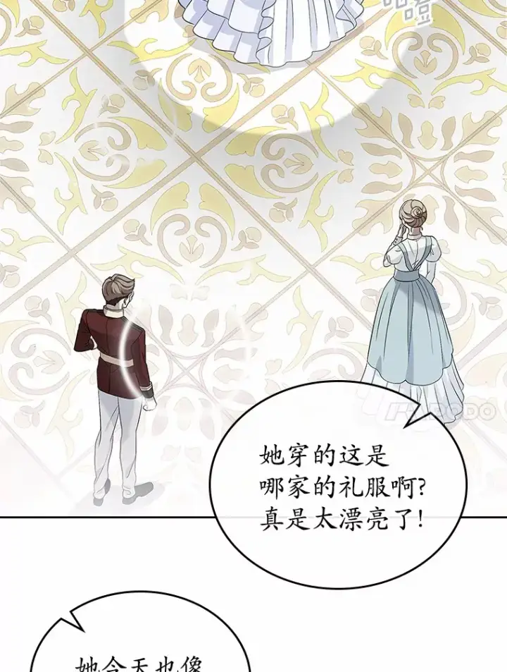 《抢走女主的初恋》26.争执图38