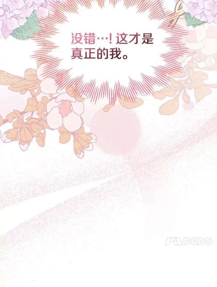 《抢走女主的初恋》26.争执图41