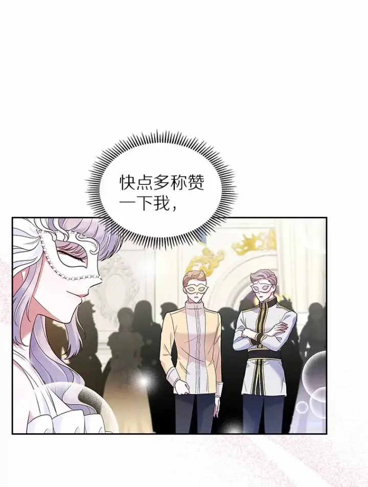 《抢走女主的初恋》26.争执图42