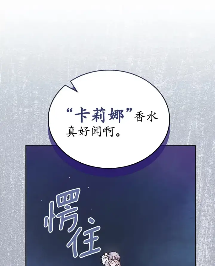 《抢走女主的初恋》26.争执图47