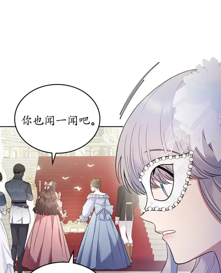 《抢走女主的初恋》26.争执图49