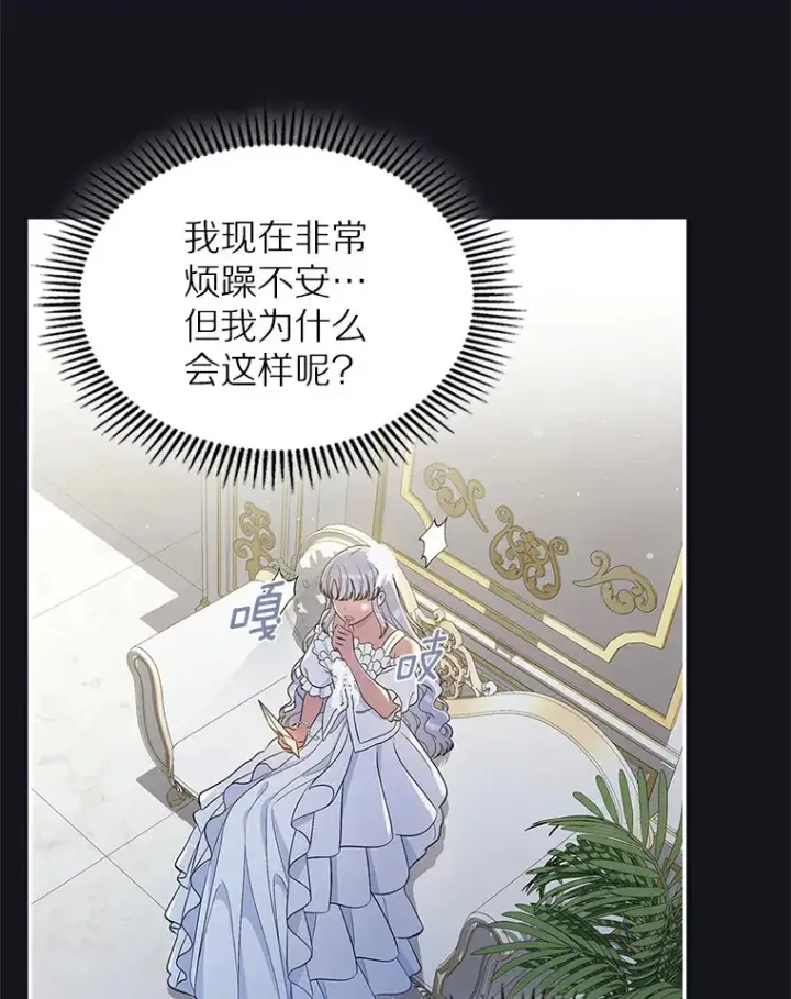 《抢走女主的初恋》26.争执图5