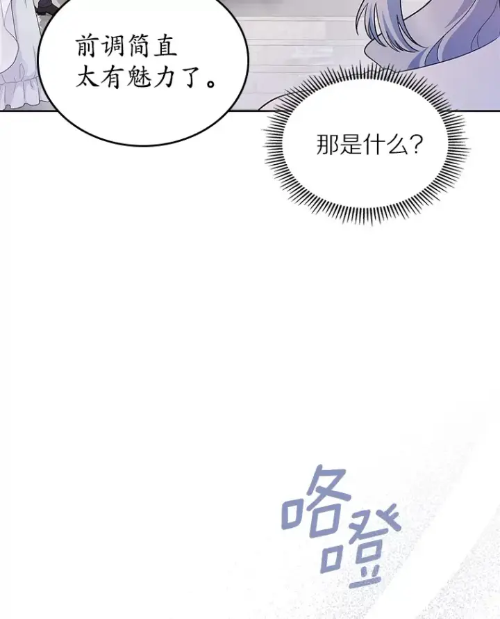 《抢走女主的初恋》26.争执图50