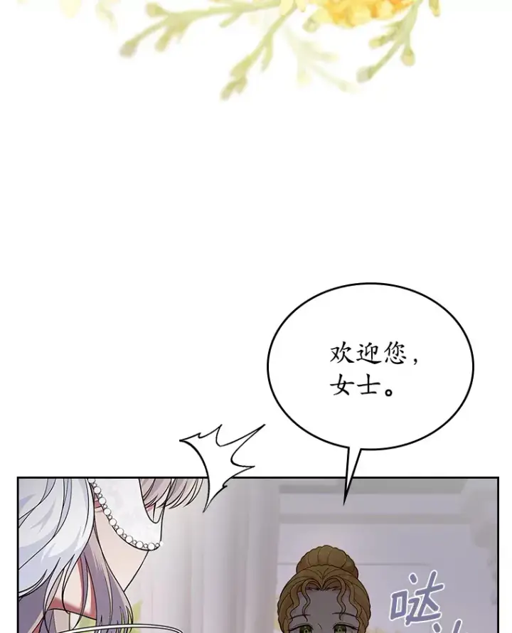 《抢走女主的初恋》26.争执图53