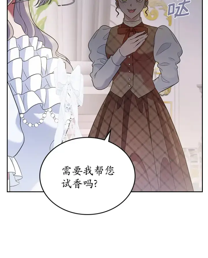 《抢走女主的初恋》26.争执图54