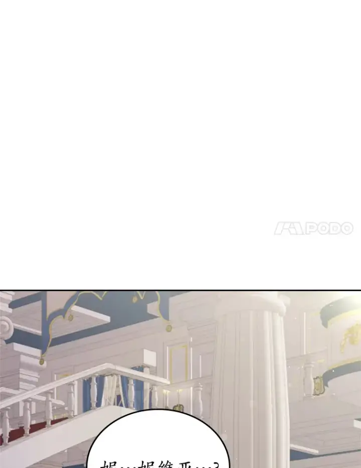 《抢走女主的初恋》26.争执图55