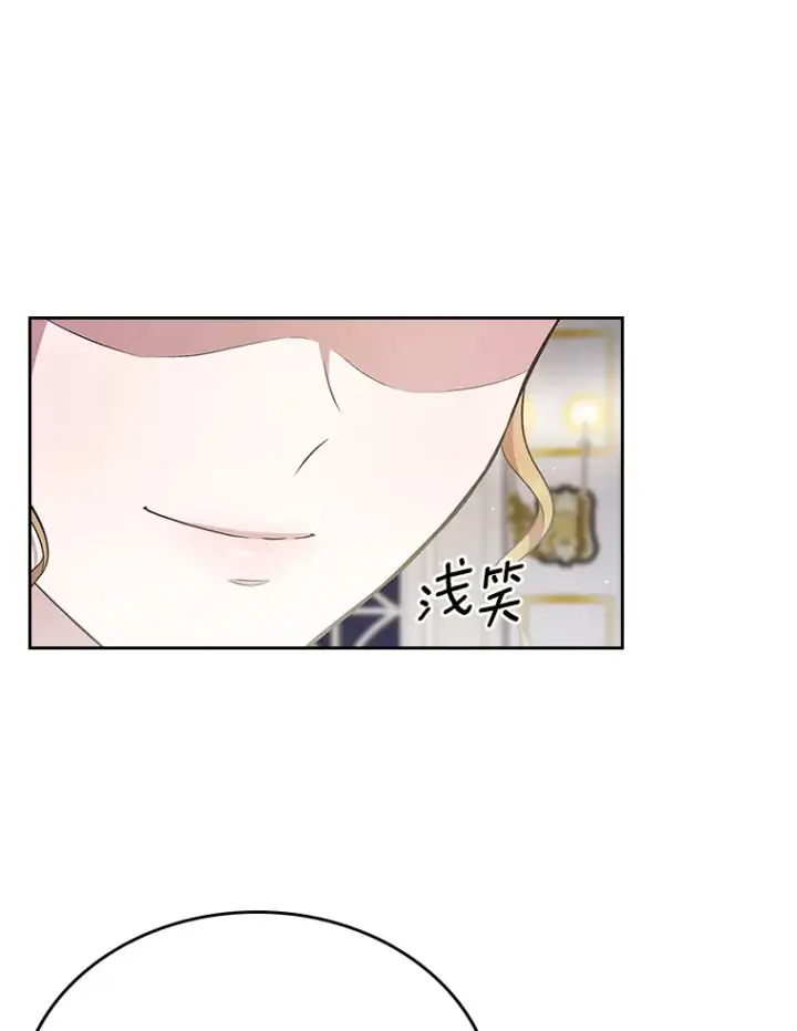《抢走女主的初恋》26.争执图57