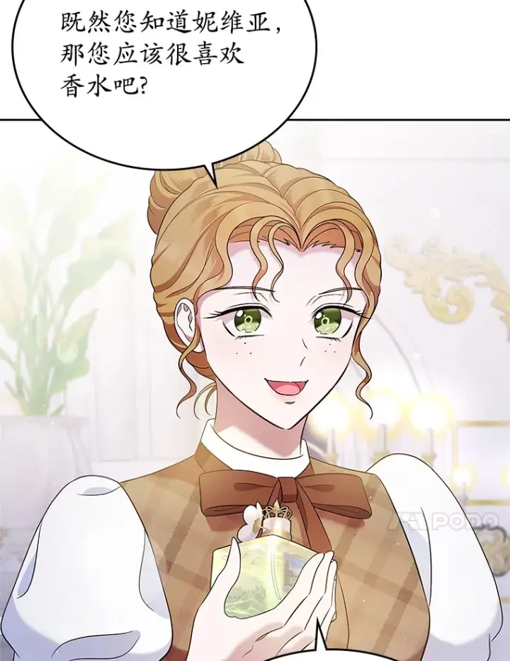 《抢走女主的初恋》26.争执图58