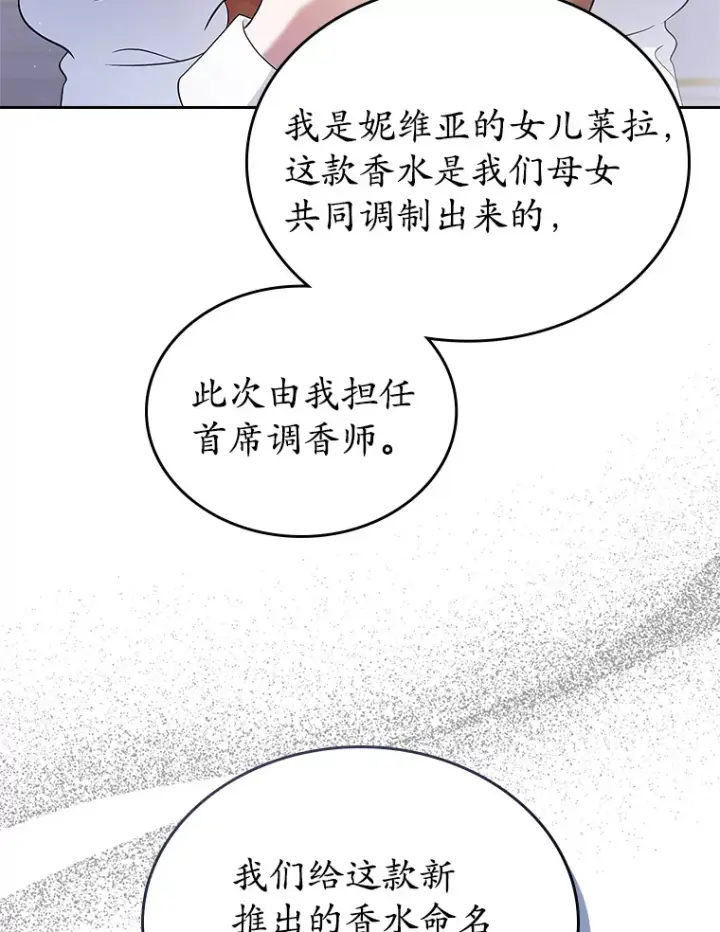《抢走女主的初恋》26.争执图59