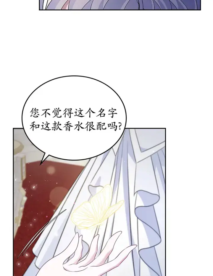 《抢走女主的初恋》26.争执图61