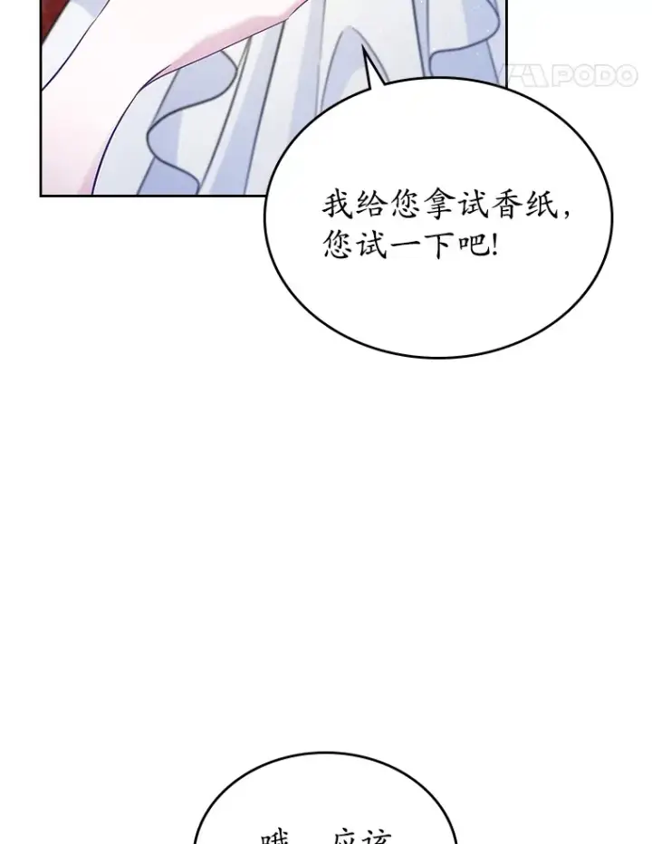 《抢走女主的初恋》26.争执图62