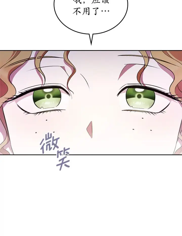 《抢走女主的初恋》26.争执图63