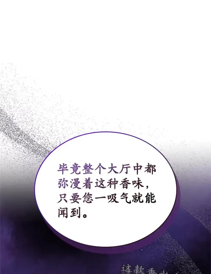 《抢走女主的初恋》26.争执图64