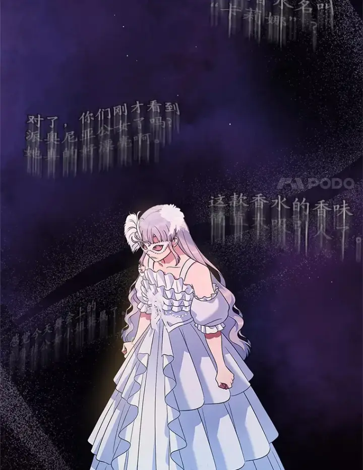 《抢走女主的初恋》26.争执图65