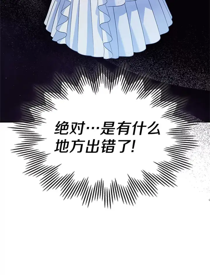 《抢走女主的初恋》26.争执图66