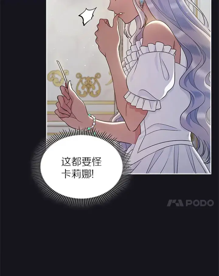 《抢走女主的初恋》26.争执图7