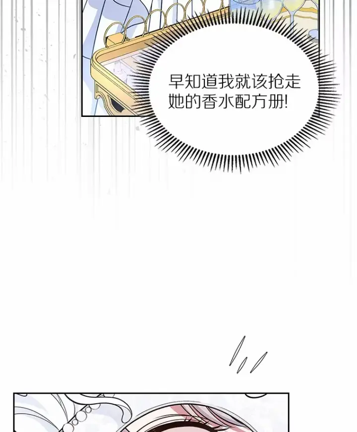 《抢走女主的初恋》26.争执图70