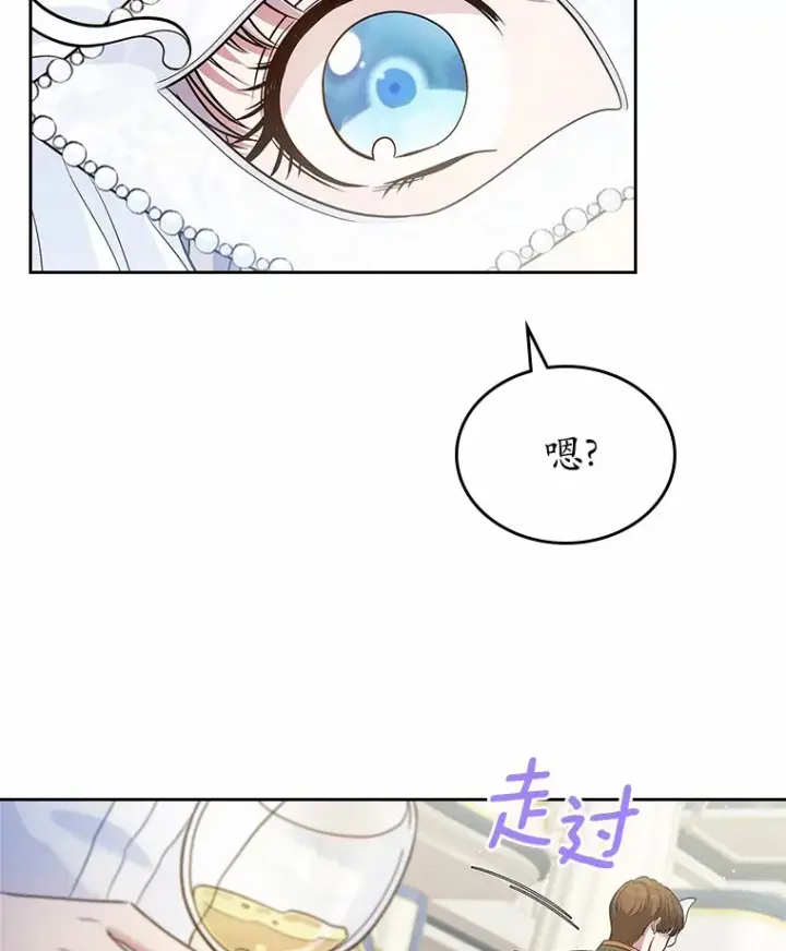 《抢走女主的初恋》26.争执图71