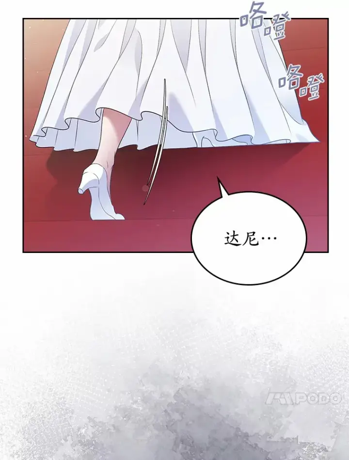 《抢走女主的初恋》26.争执图78