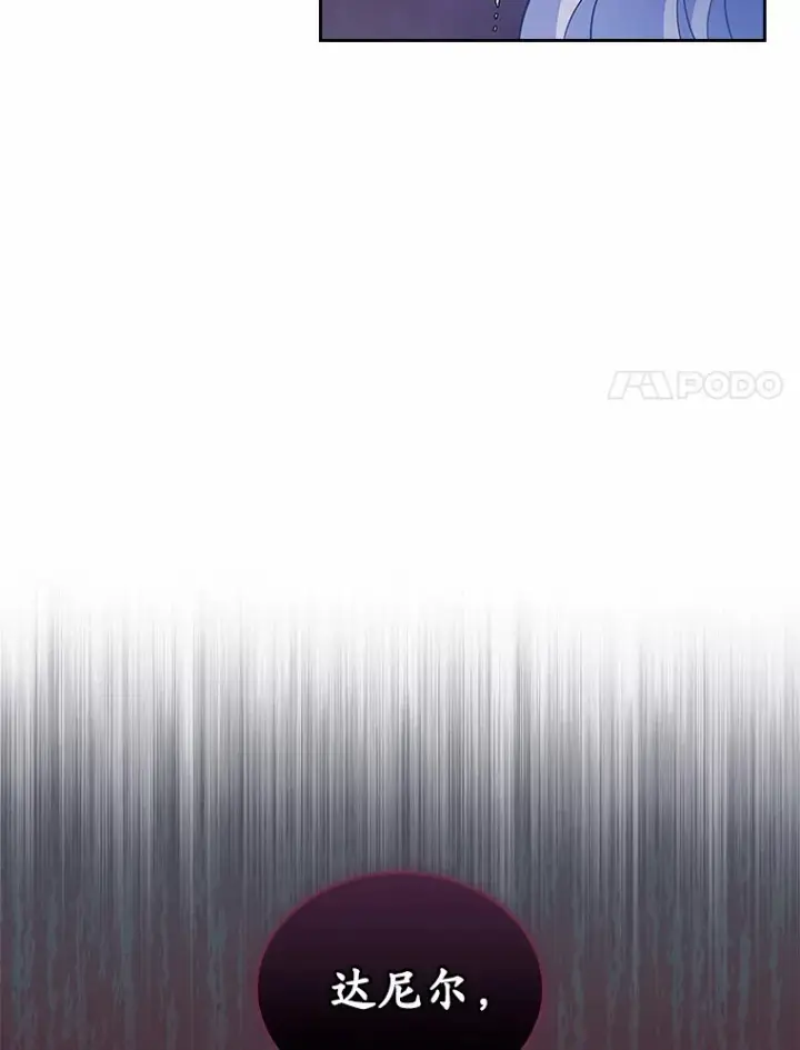 《抢走女主的初恋》26.争执图85