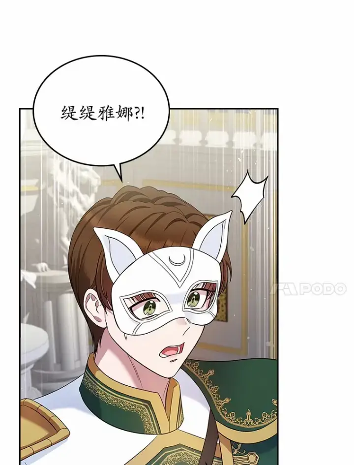 《抢走女主的初恋》26.争执图88