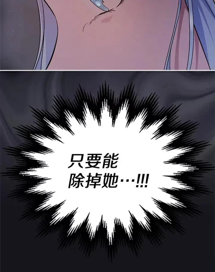 《抢走女主的初恋》26.争执图9