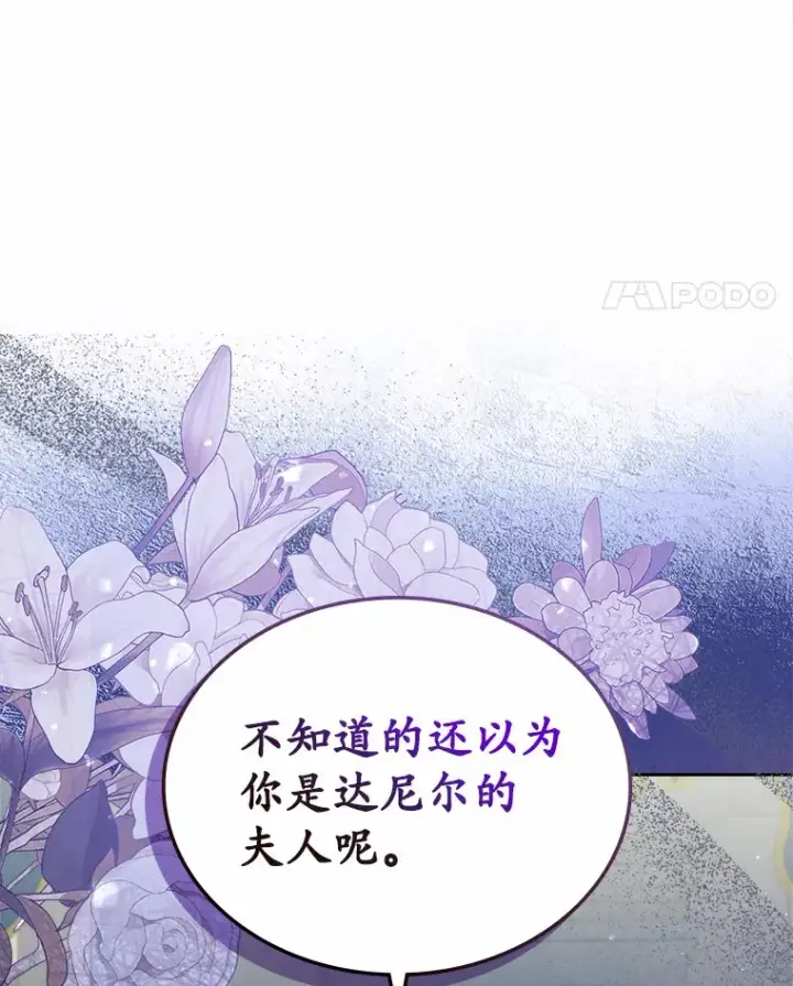 《抢走女主的初恋》26.争执图95