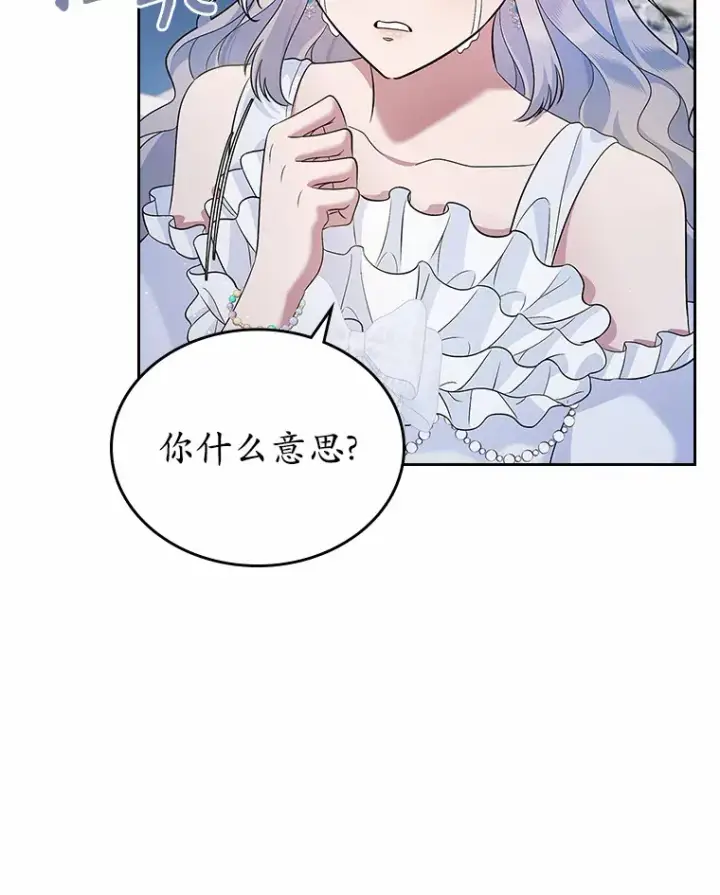 《抢走女主的初恋》26.争执图99
