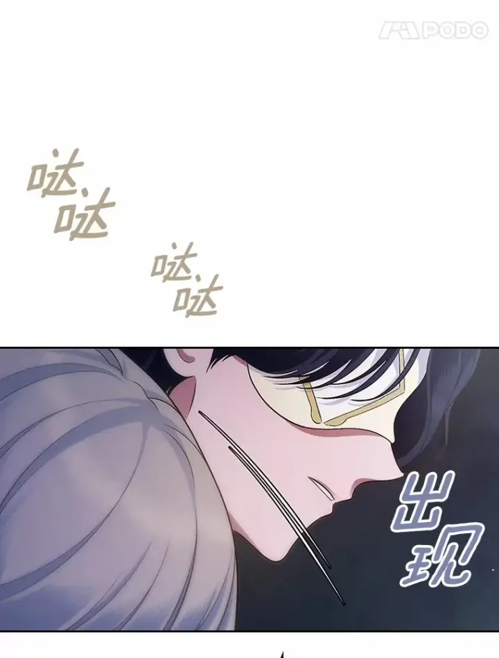 《抢走女主的初恋》27.“劣等公女”图108