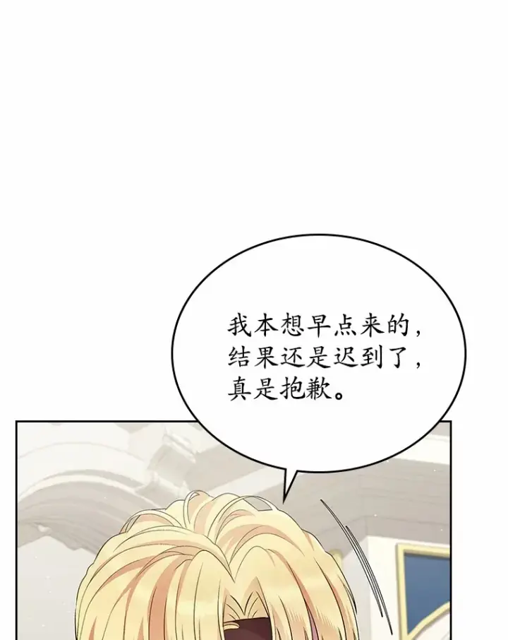 《抢走女主的初恋》27.“劣等公女”图123