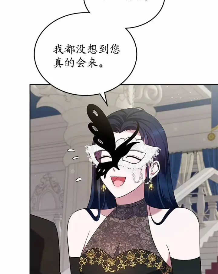 《抢走女主的初恋》27.“劣等公女”图125