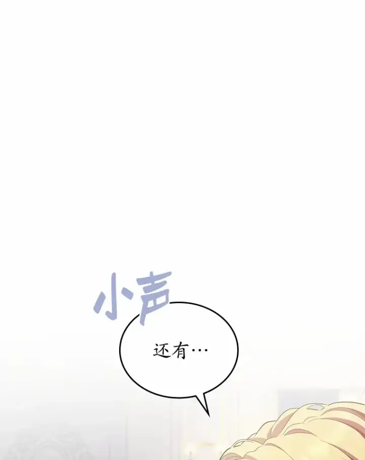 《抢走女主的初恋》27.“劣等公女”图128