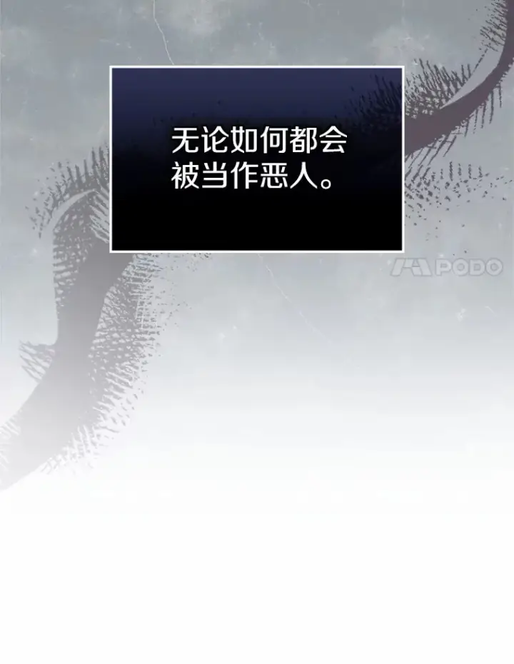 《抢走女主的初恋》27.“劣等公女”图18