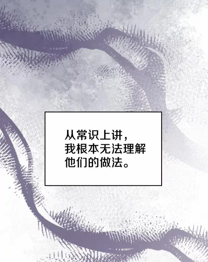 《抢走女主的初恋》27.“劣等公女”图40