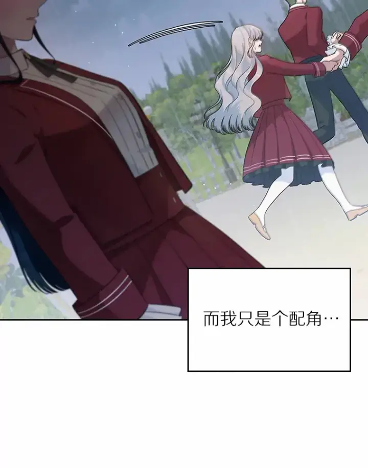 《抢走女主的初恋》27.“劣等公女”图42