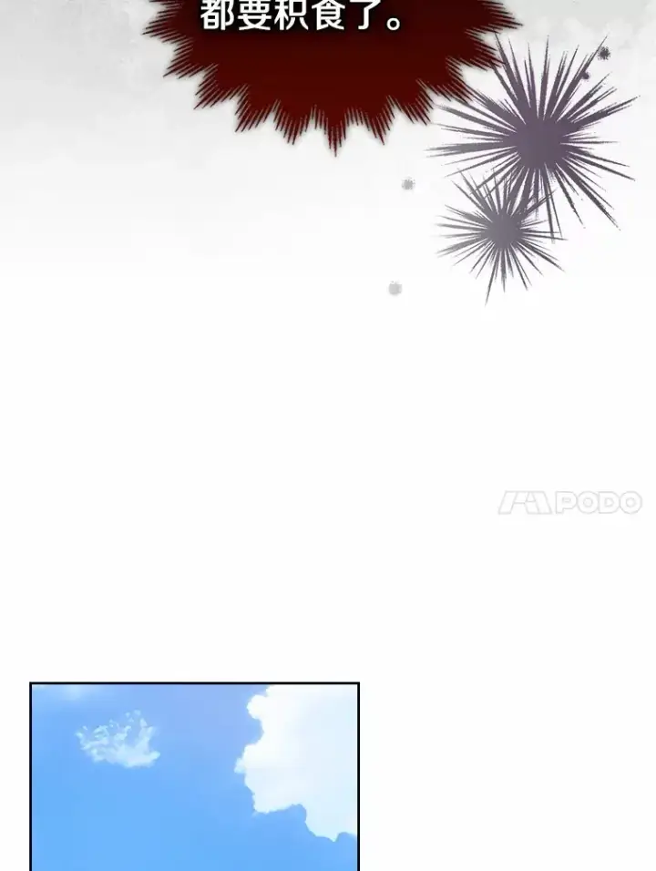 《抢走女主的初恋》27.“劣等公女”图51