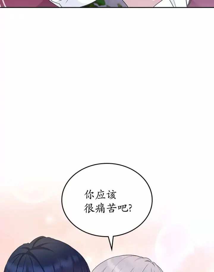 《抢走女主的初恋》27.“劣等公女”图59