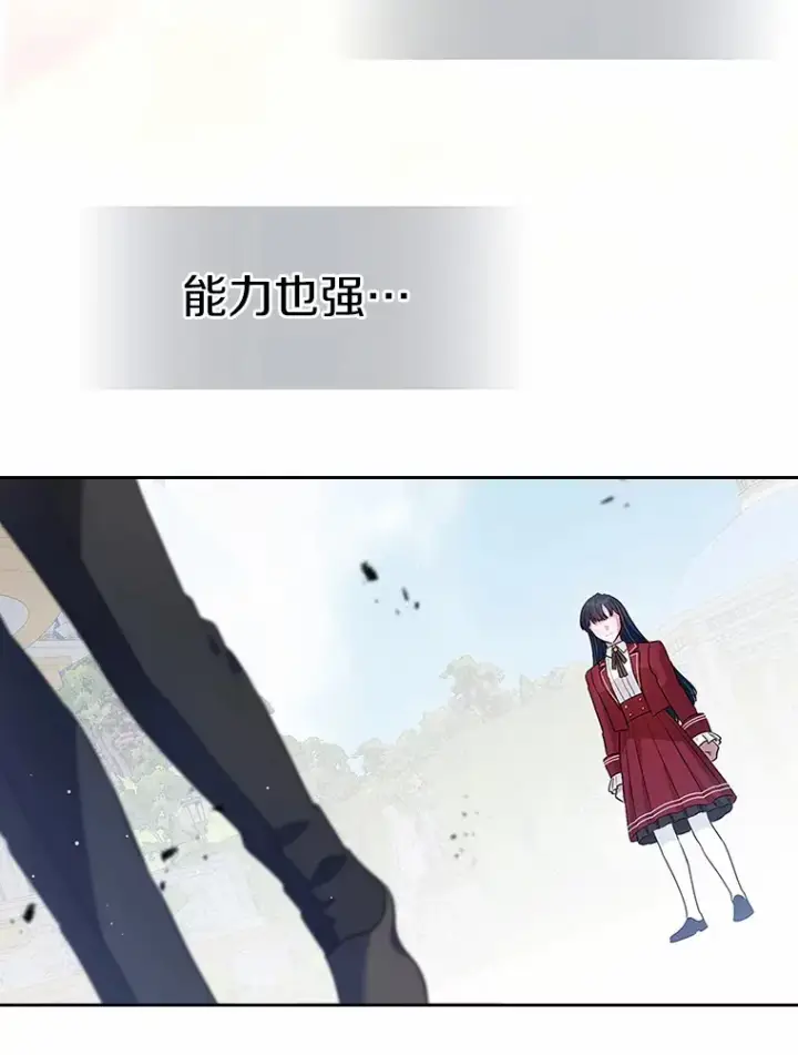 《抢走女主的初恋》27.“劣等公女”图75