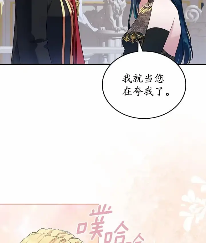 《抢走女主的初恋》28.谈心图10