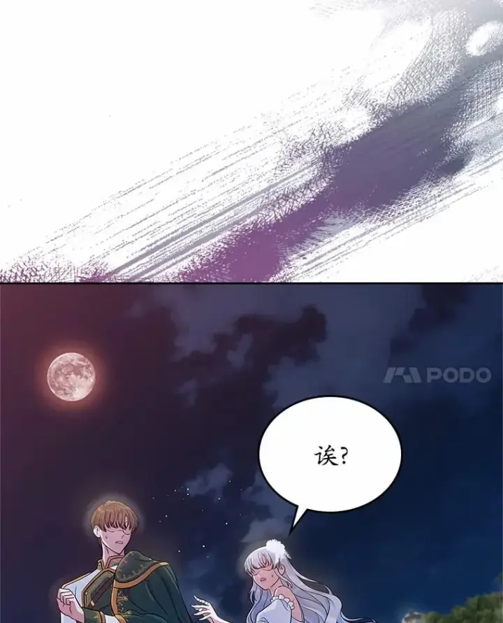《抢走女主的初恋》28.谈心图101
