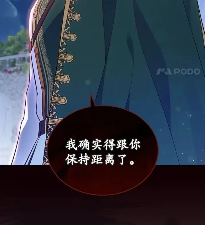 《抢走女主的初恋》28.谈心图105