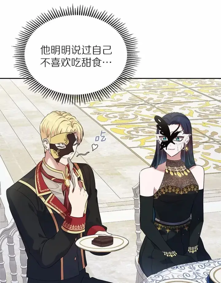 《抢走女主的初恋》28.谈心图20