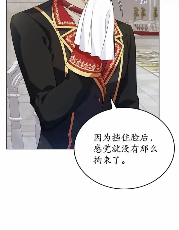 《抢走女主的初恋》28.谈心图24