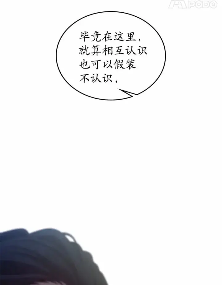 《抢走女主的初恋》28.谈心图26