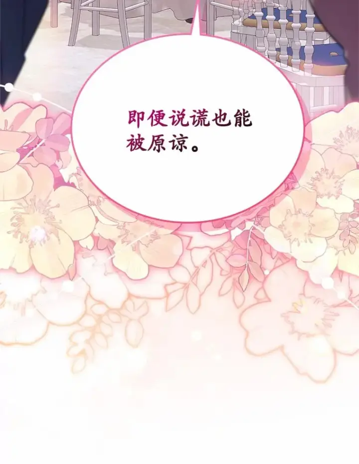 《抢走女主的初恋》28.谈心图28